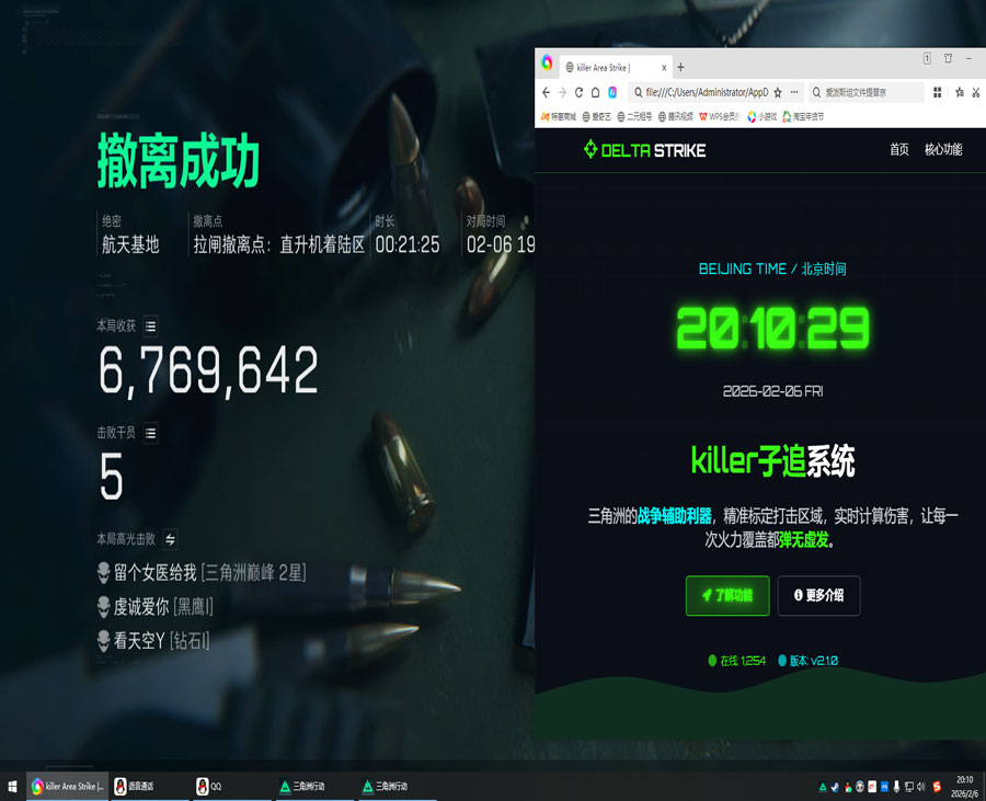 辅助跳跃怎么开三角洲软件效果